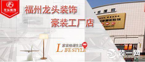 2019環保裝修公司哪家好？福州環保裝修公司前十強推薦