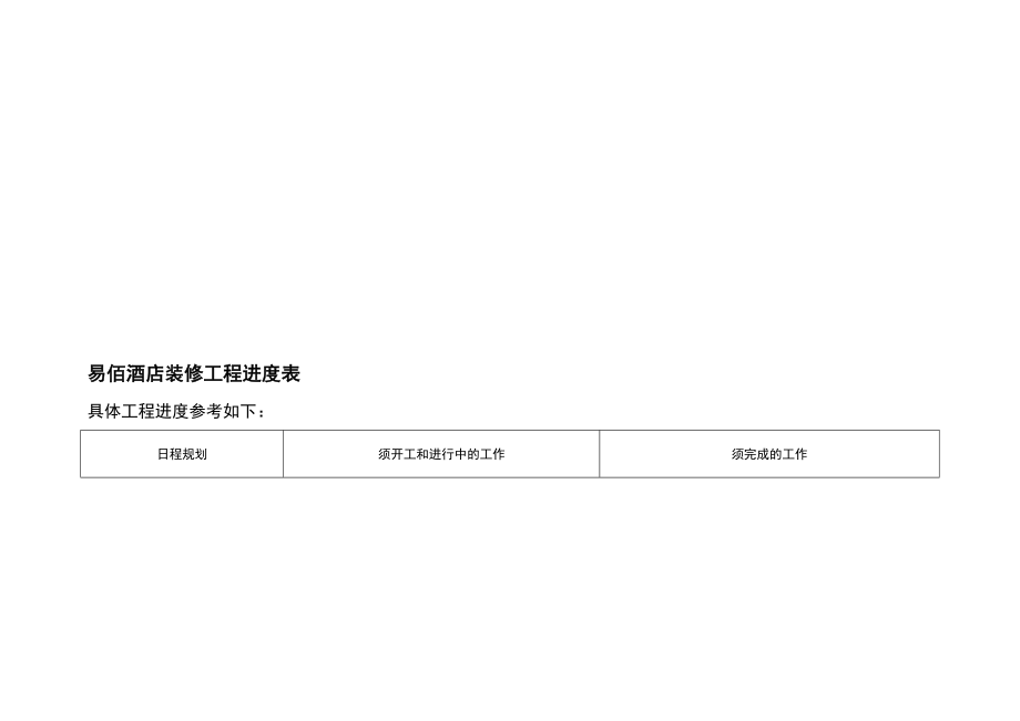 家裝erp，裝修erp，家裝管理軟件，家裝管理系統，裝修管理系統，裝修管理軟件