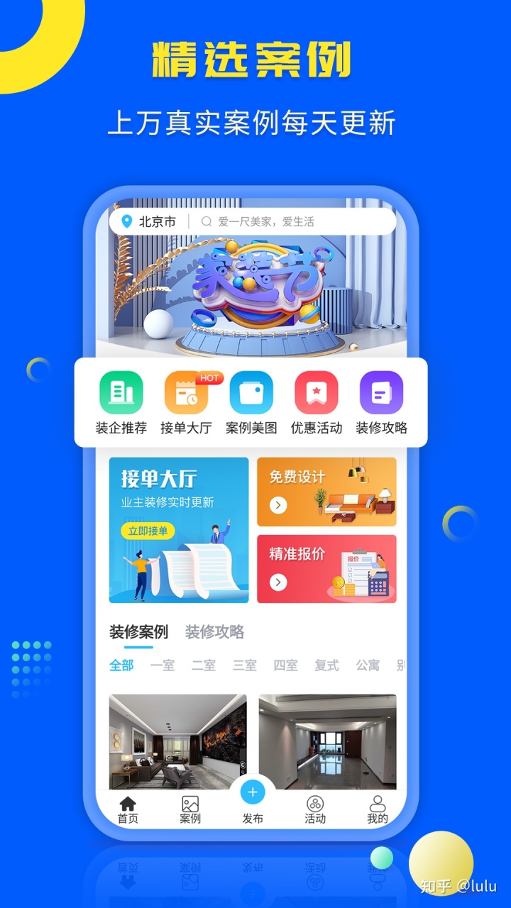 美搭屋裝修網_美安家裝修網官網_美搭屋裝修網