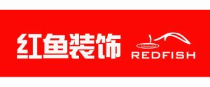 煙臺家裝公司排名前十紅魚裝飾