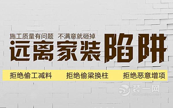 天地和工廠價全包裝修,讓裝修變得從此不再繁瑣!