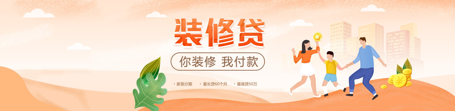 個人住房按揭貸款貸款回購協議_個人住房抵押額度貸款_住房裝修貸款
