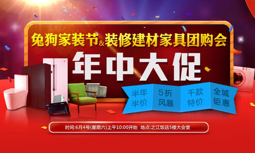 廊坊裝修團購網去哪_一起裝修網團購_裝修團購網