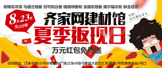 裝修團購網_廊坊裝修團購網去哪_一起裝修網團購