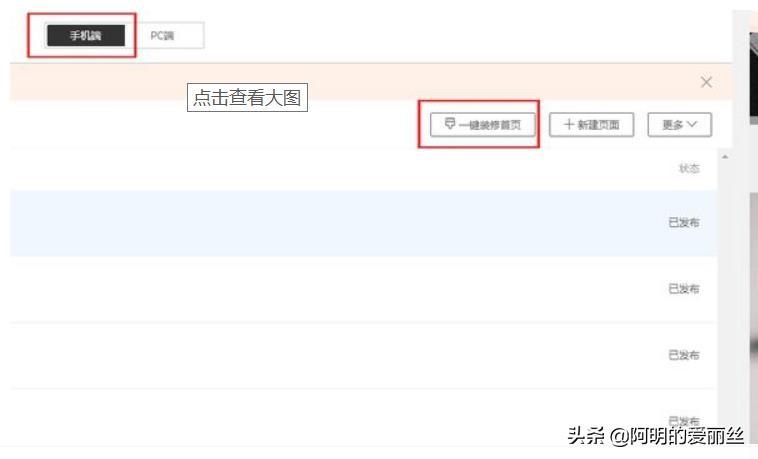 網店店鋪怎么裝修？淘寶網店裝修大全