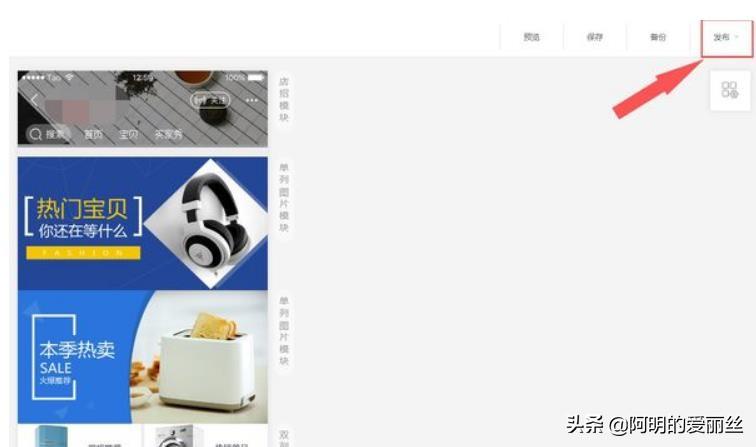 淘寶手機店鋪裝修教程_淘寶網店鋪裝修教程_2013淘寶網店裝修教程