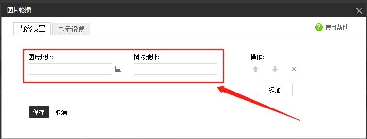 淘寶模板制作 網店裝修代碼制作 ps切片工具使用_淘寶店鋪裝修代碼模板_淘寶裝修模板代碼