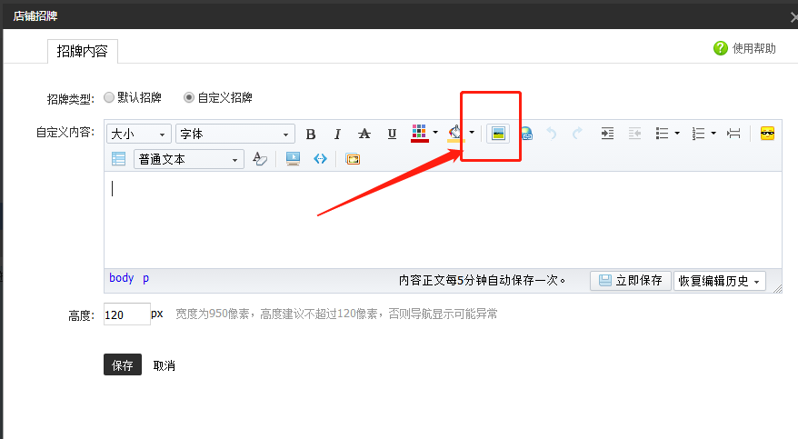 淘寶店鋪裝修代碼模板_淘寶裝修模板代碼_淘寶模板制作 網店裝修代碼制作 ps切片工具使用