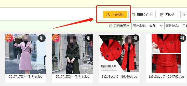 淘寶模板制作 網店裝修代碼制作 ps切片工具使用_淘寶店鋪裝修代碼模板_淘寶裝修模板代碼