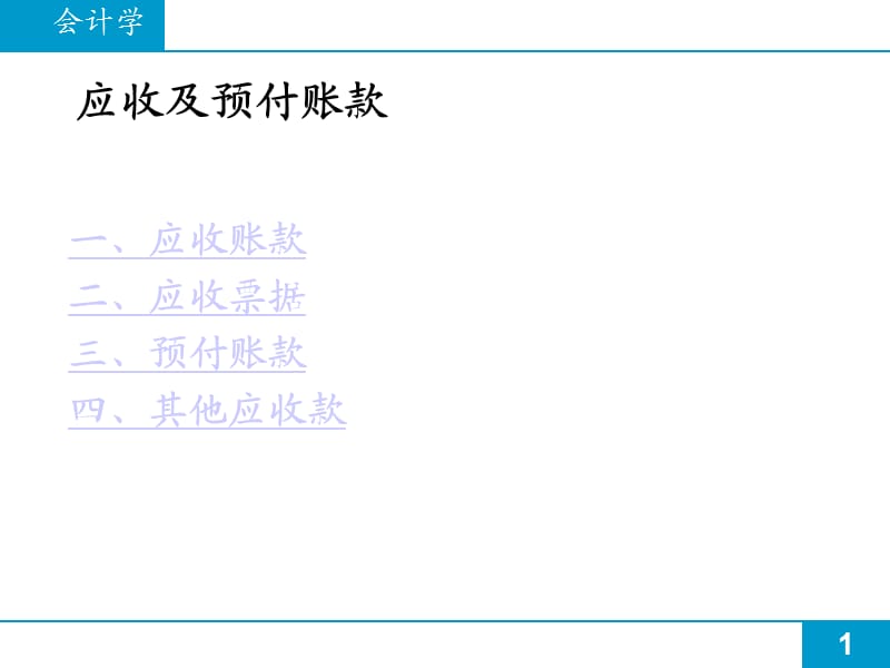 會計基本分錄_裝修費用會計分錄_會計產品銷售成本分錄