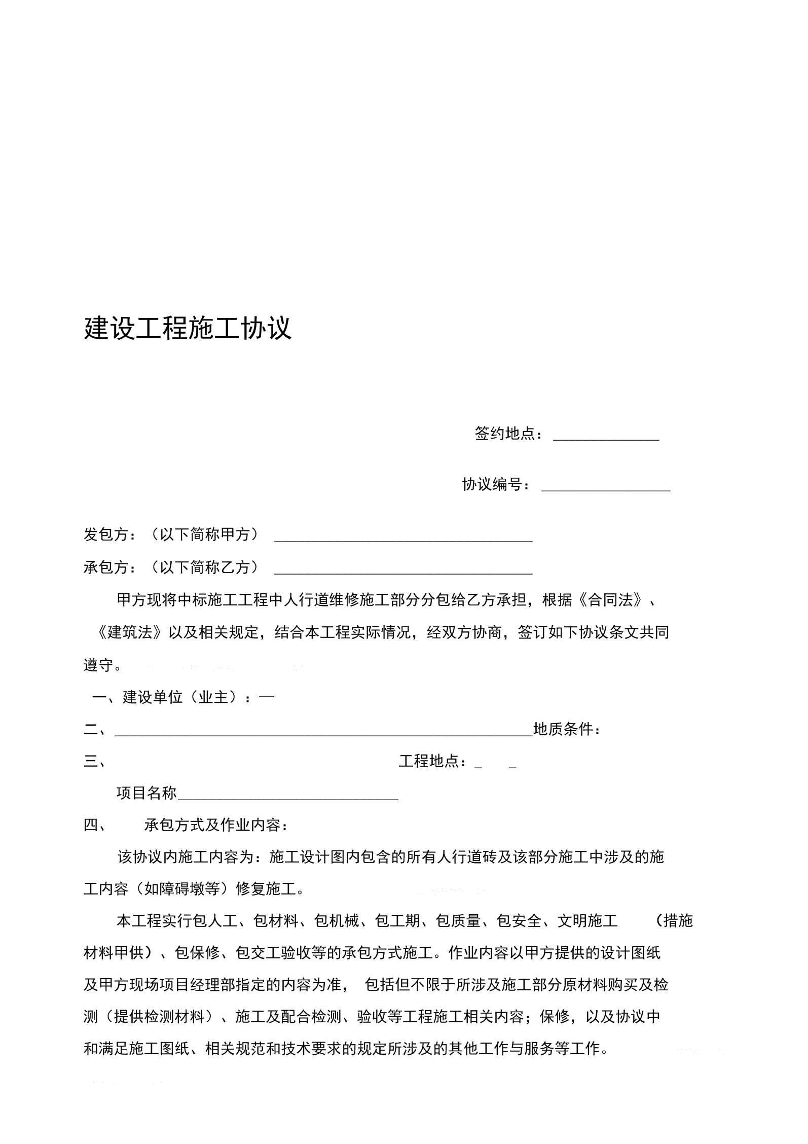 勞務派遣公司與個人合同樣本下載_個人裝修合同樣本_個人和公司合同樣本