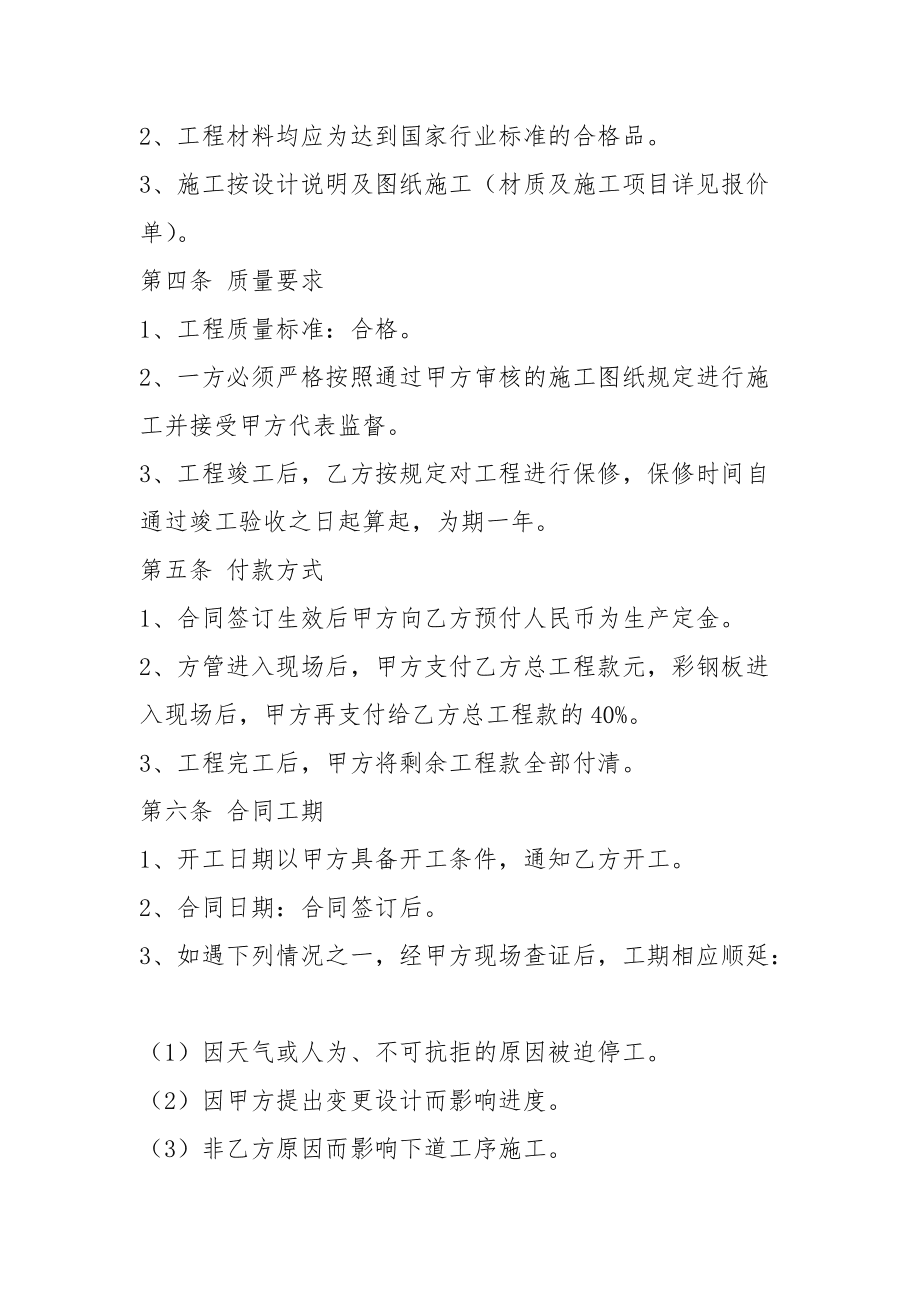 勞務派遣公司與個人合同樣本下載_個人裝修合同樣本_個人和公司合同樣本