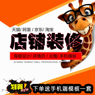 淘寶店怎么裝修店鋪，新手淘寶店鋪裝修技巧