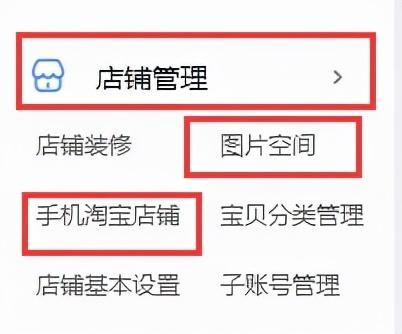 保姆級店鋪裝修攻略，淘寶運營小白也能學會