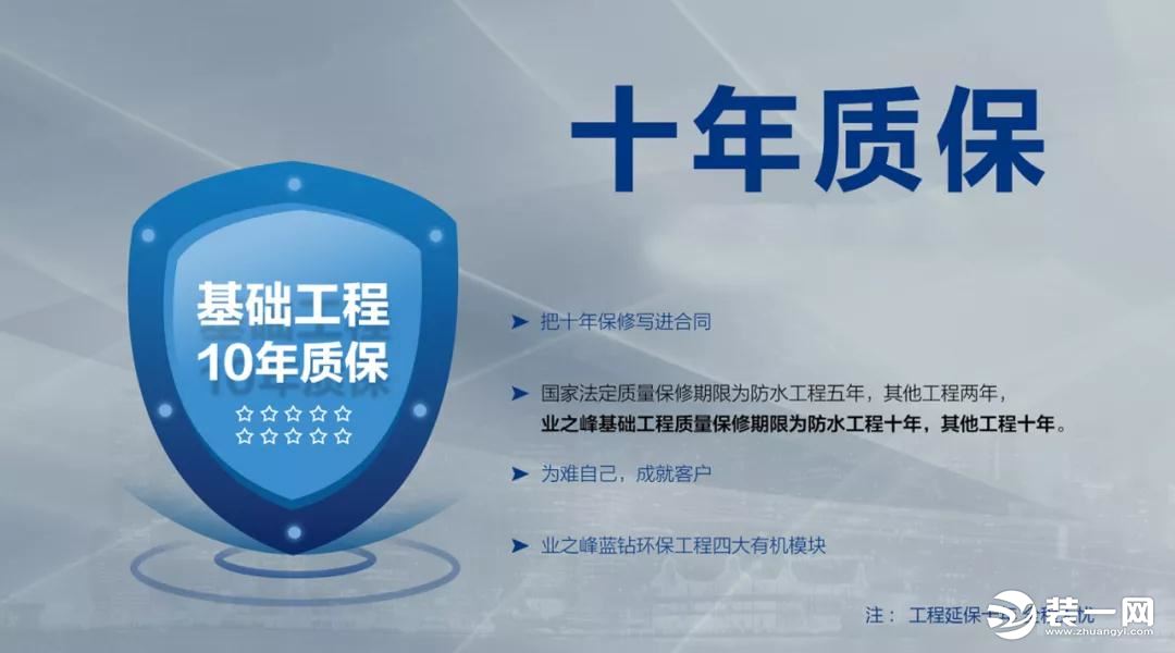 《【摩登4娛樂測速登錄】武漢業之峰裝飾硬核裝修流程 分分鐘打消業主顧慮！》
