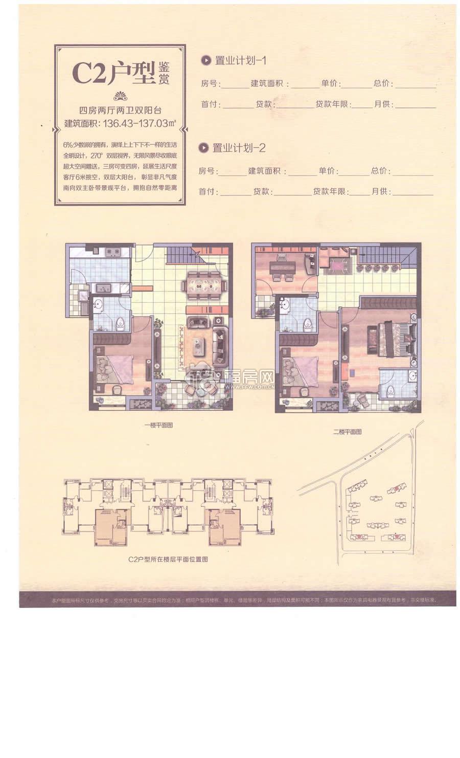 批量精裝修和樣板裝修_綠色裝修選材設計500問居室細節設計_兩居室裝修樣板間