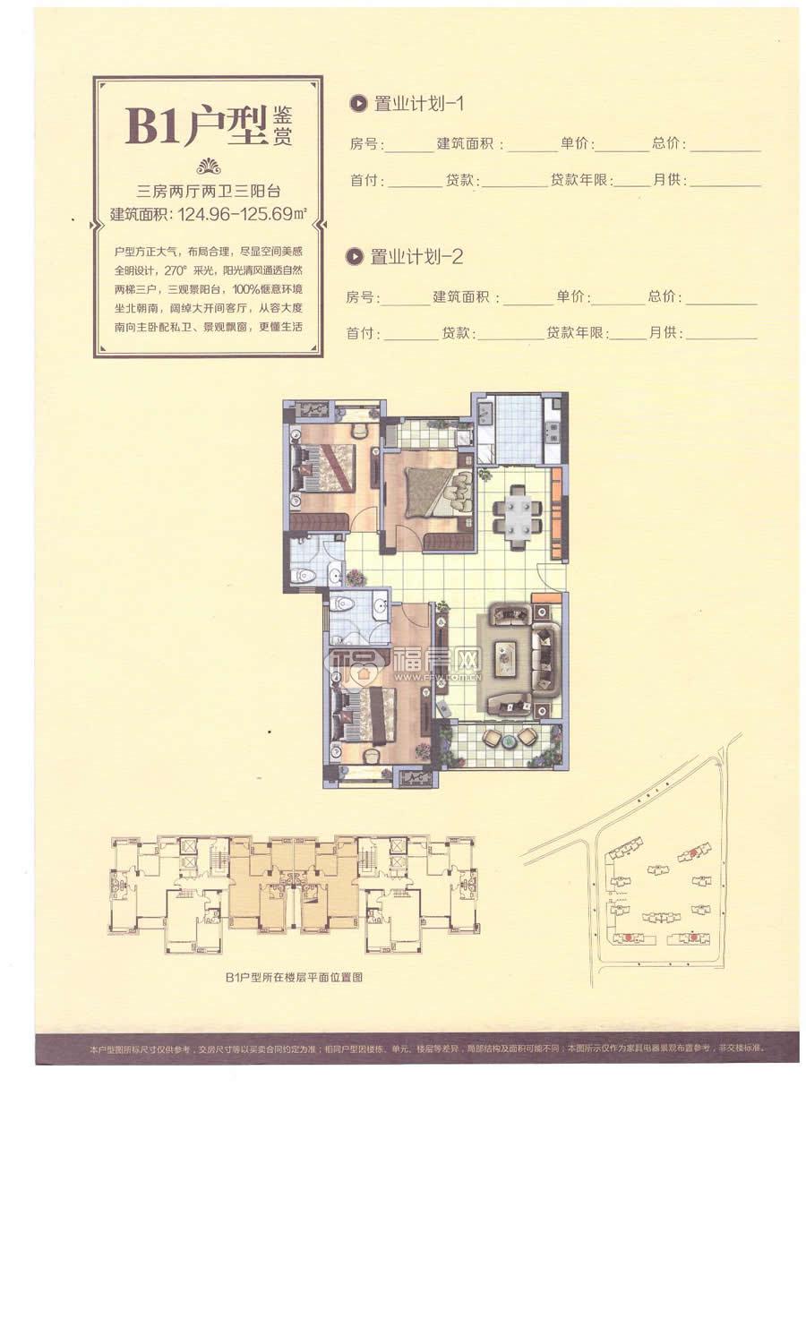 綠色裝修選材設計500問居室細節設計_兩居室裝修樣板間_批量精裝修和樣板裝修