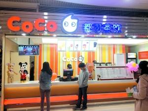 奶茶店吧臺裝修效果圖,coco奶茶店吧臺整體圖片.jpg中國大陸coco奶茶加盟店吧臺設計效果圖，裝修加盟咨詢熱線13067896487