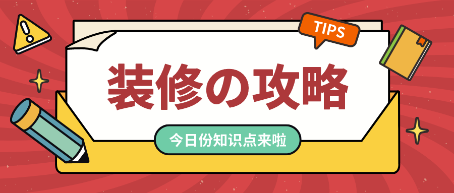 裝修攻略|別糾結，家裝地板的選擇看這一篇就夠了！