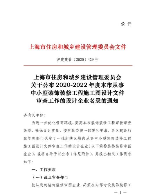 裝修施工圖_深圳施工裝修哪家好_當代萬國城施工策劃書 精裝修