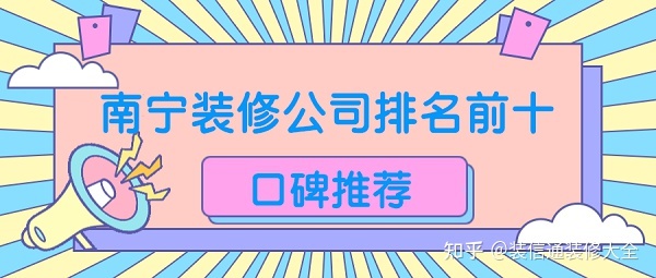 南寧美發店排行_公司新裝修大裝修_南寧裝修公司排行