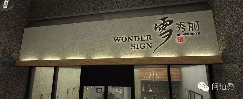 美容院裝修公司_鄭州綠博半島一樓帶院裝修設計圖_澳門鏡湖醫院美容