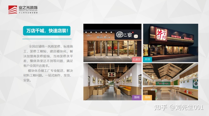 專業提供廠房裝修_專業裝修除味劑_專業裝修