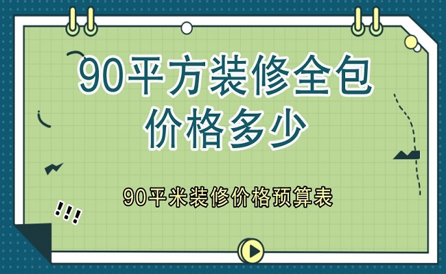 店鋪裝修找哪家公司好？2022全國十大商鋪裝修公司排名