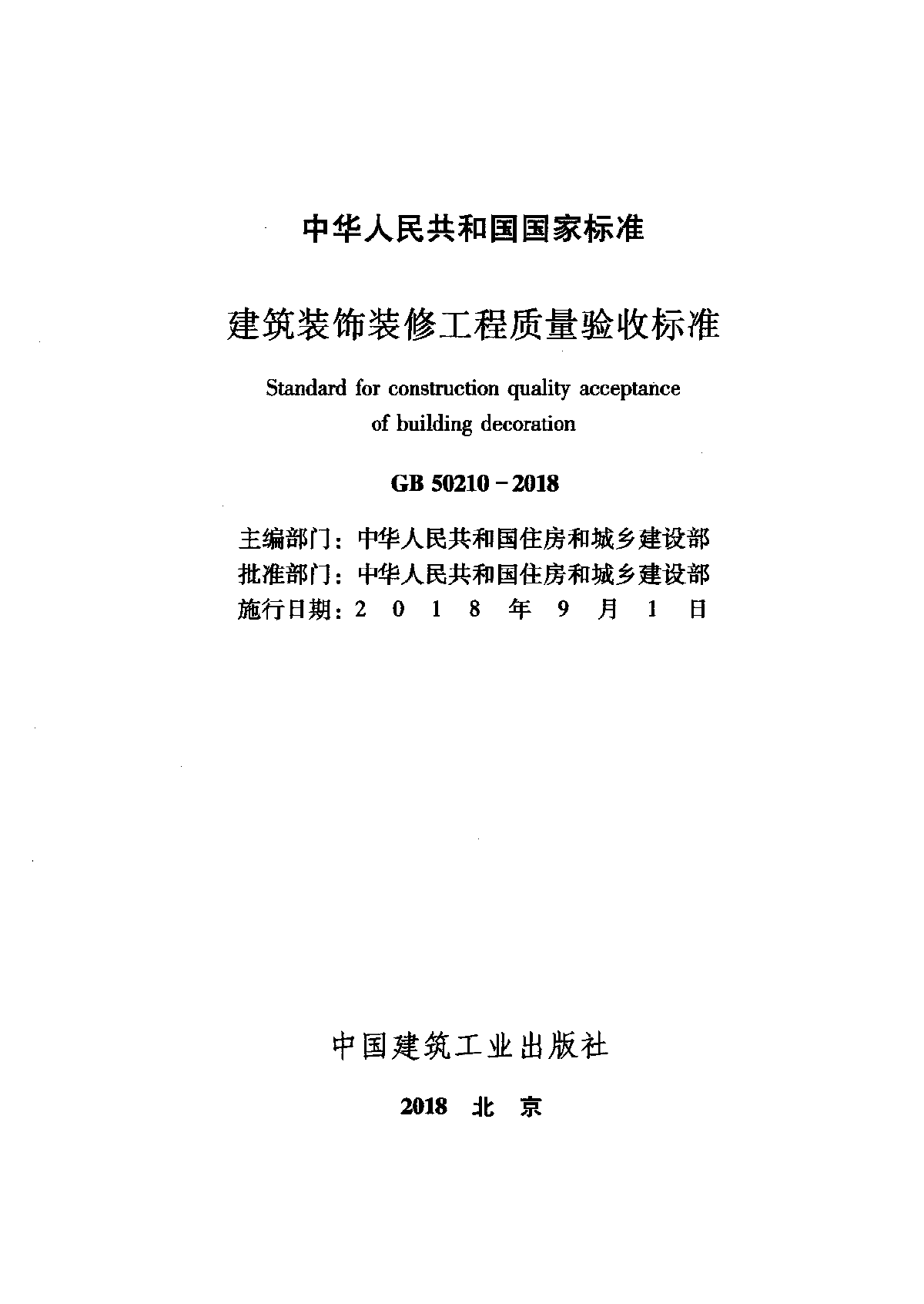 中國裝修行業門戶_邯鄲裝修行業_裝修行業