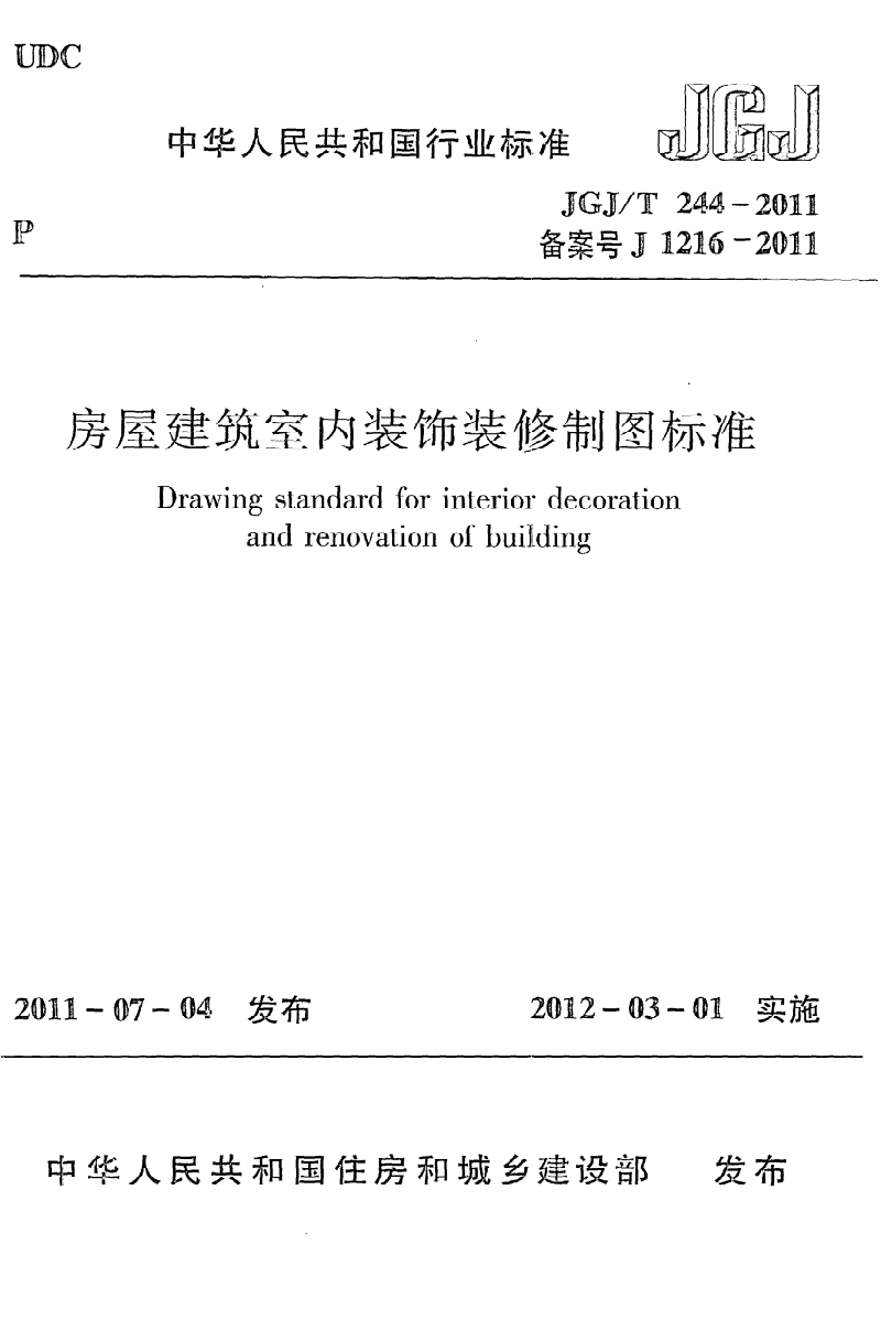 邯鄲裝修行業_中國裝修行業門戶_裝修行業