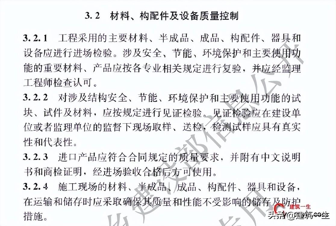 建筑裝飾裝修工程質量驗收規范_建筑工程施工質量與驗收手冊_建筑滅火器配置驗收及檢查規范下載
