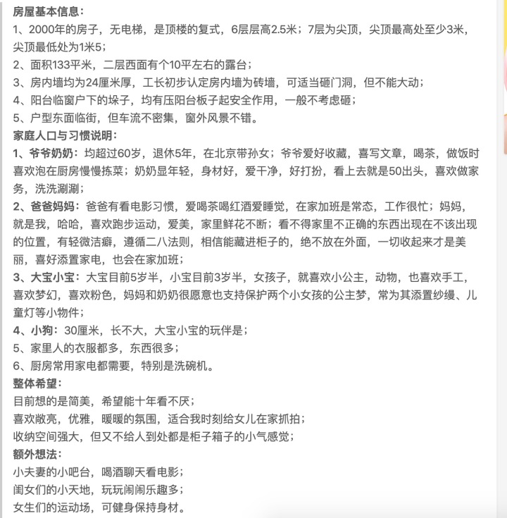 365裝修寶公司網站_公司裝修_動漫公司裝修