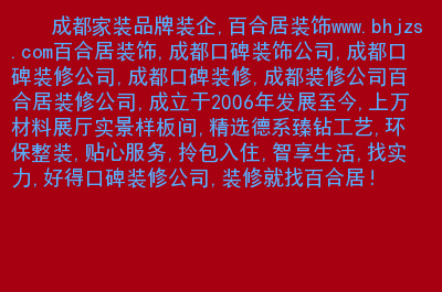 成都寫字樓裝修_成都裝修公司_成都無縫鋼管公司長江企業公司