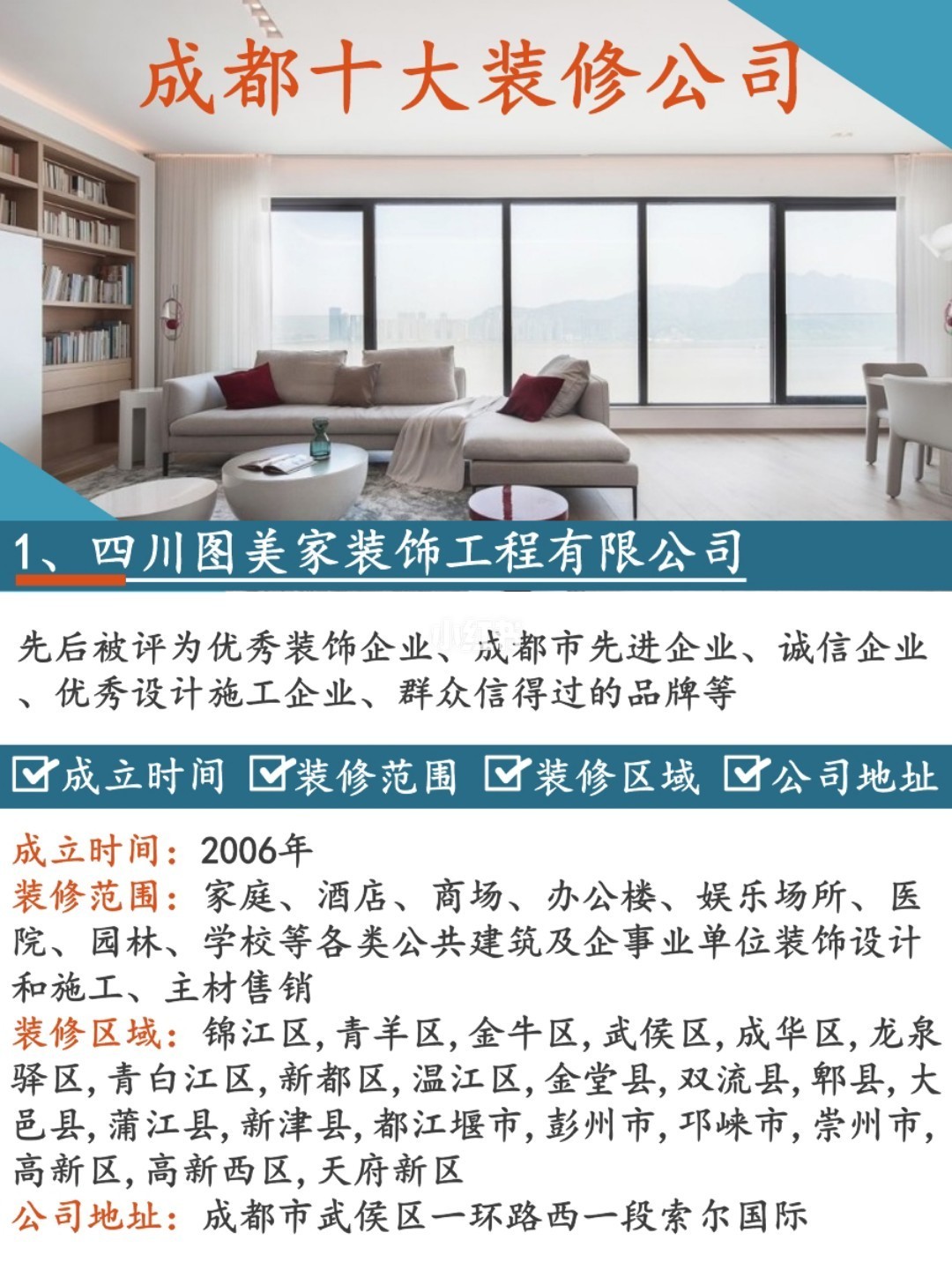 成都裝修公司_成都寫字樓裝修_成都無縫鋼管公司長江企業公司