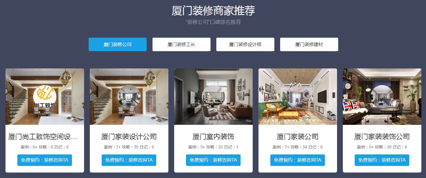 裝修app軟件哪個最火？