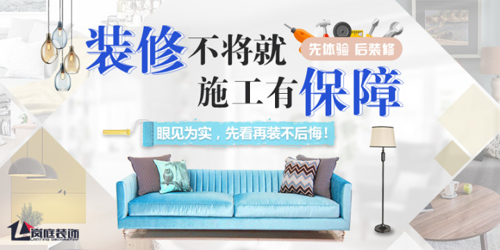 四川品牌裝修公司有哪幾家？