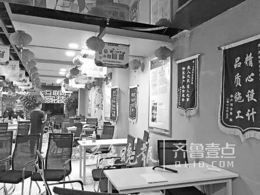 曝光 | 濟南家裝e站開業五個月相關負責人跑路!近80名業主損失370多萬