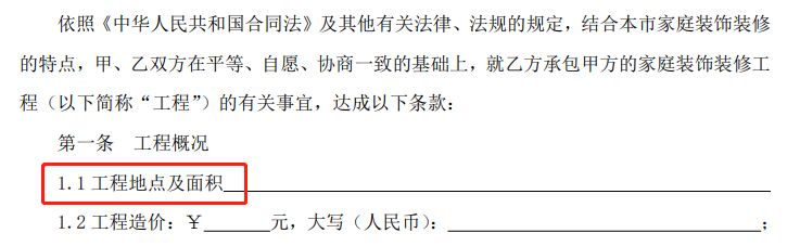 裝修發包合同_裝修合同書_裝修沒簽合同裝修不滿意