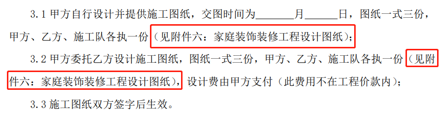 裝修沒簽合同裝修不滿意_裝修合同書_裝修發包合同