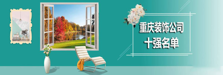 重慶煙草工業有限責任公司重慶分廠_重慶裝修公司_公司裝修應該如何裝修