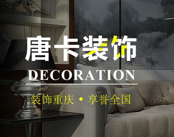 公司裝修應該如何裝修_重慶裝修公司_重慶煙草工業有限責任公司重慶分廠