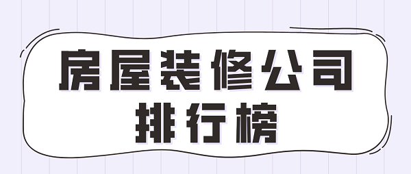 海甄設計 裝修 上海_綠色裝修選材設計500問居室細節設計_上海裝修設計
