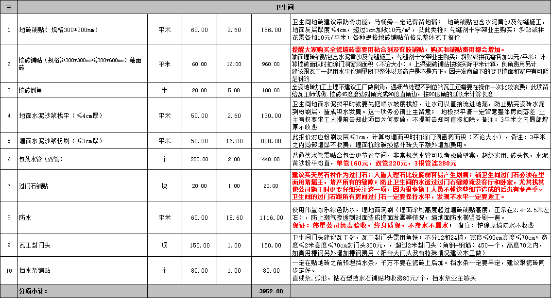 三室二廳裝修_老房子三室沒廳_三室2廳2衛裝修效果圖