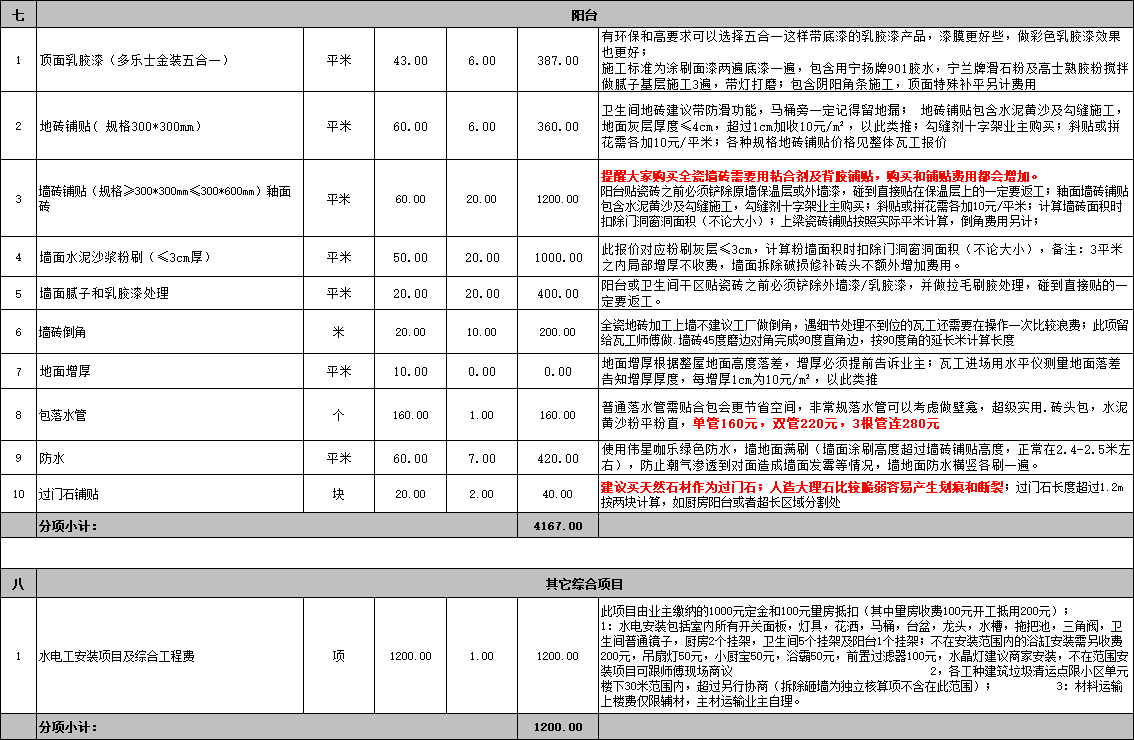 三室二廳裝修_三室2廳2衛裝修效果圖_老房子三室沒廳