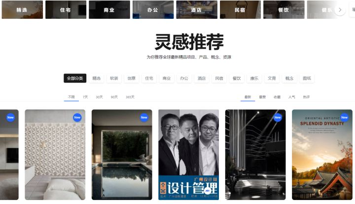 建e室內設計裝修網_室內全球設計網官網_建e網室內設計官網