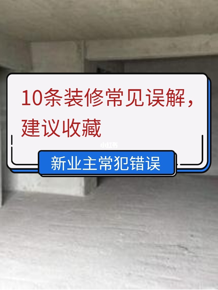 如何選擇裝修公司的要點_商業裝修裝修風格選擇_怎么選擇裝修公司