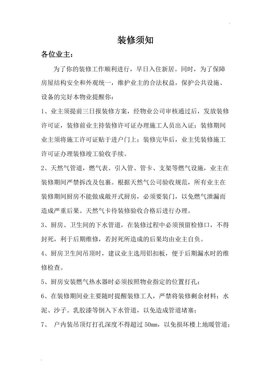 怎么選擇裝修公司_商業裝修裝修風格選擇_如何選擇裝修公司的要點