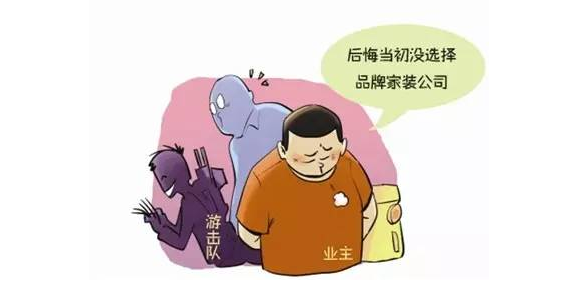 怎么選擇裝修公司_商業裝修裝修風格選擇_如何選擇裝修公司的要點