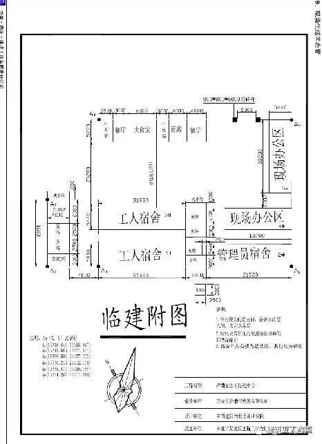 裝修施工組織設計_10kv開關站施工組織設計方案土建氣施工_環氧地坪施工組織設計方案