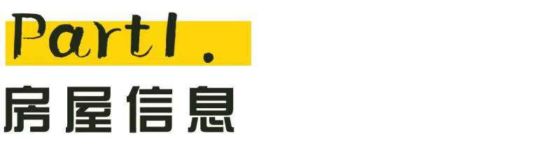 重慶90后夫妻間重塑甜蜜家園，精致的裝修舒適的氛圍，真好
